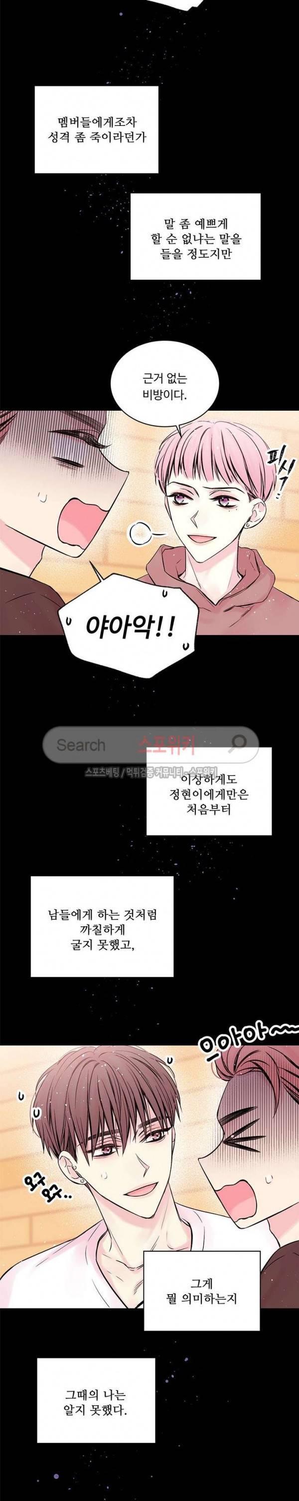 인 마이 클로젯 43화 3