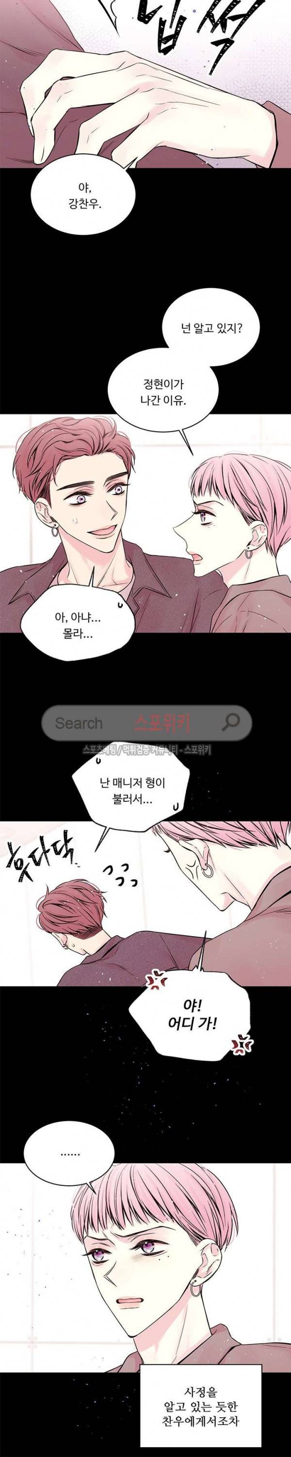 인 마이 클로젯 43화 5