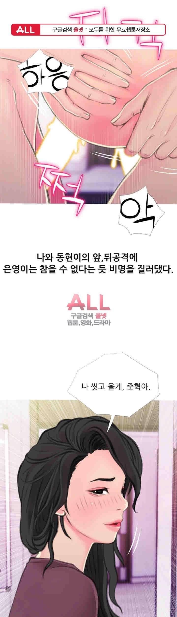 이모의 비밀 57화 1