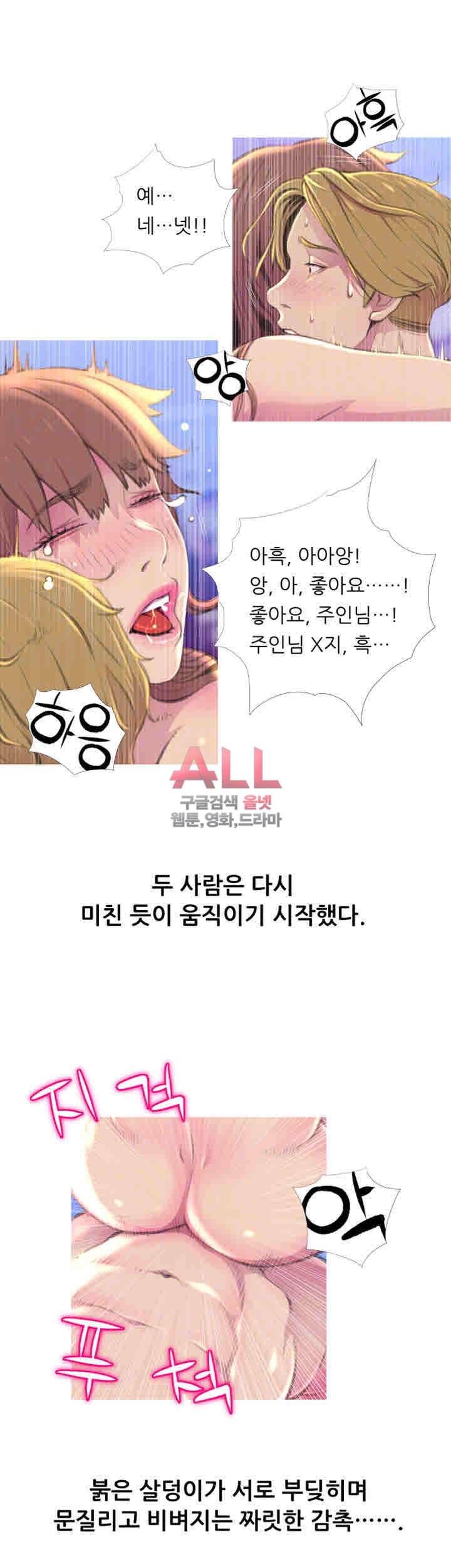 이모의 비밀 57화 3