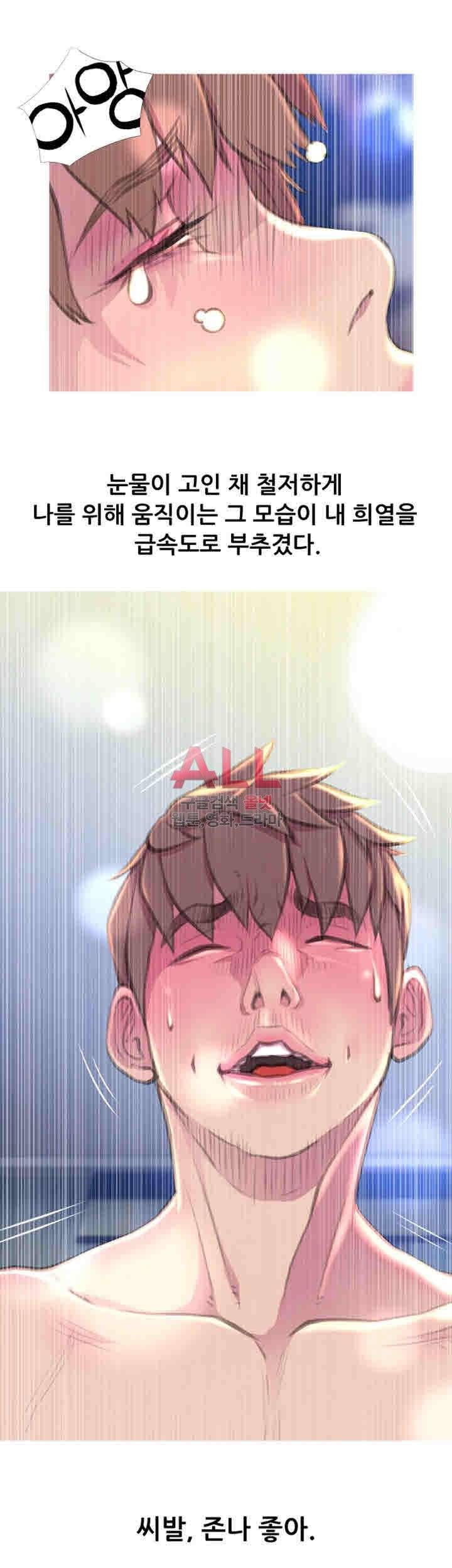 이모의 비밀 57화 4