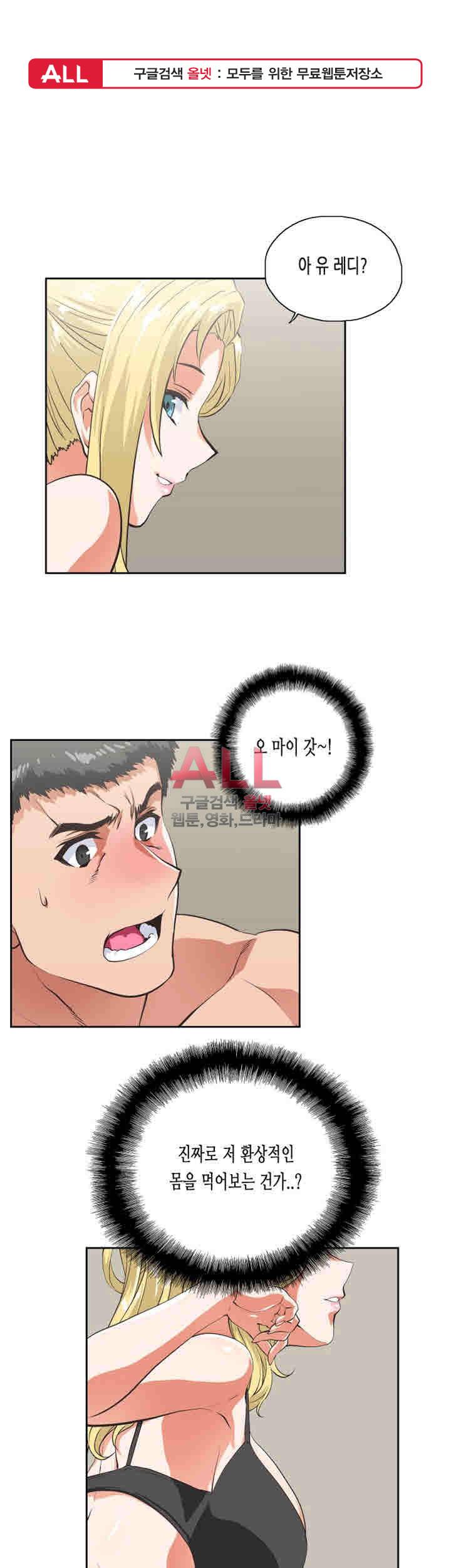 위아래 56화 1
