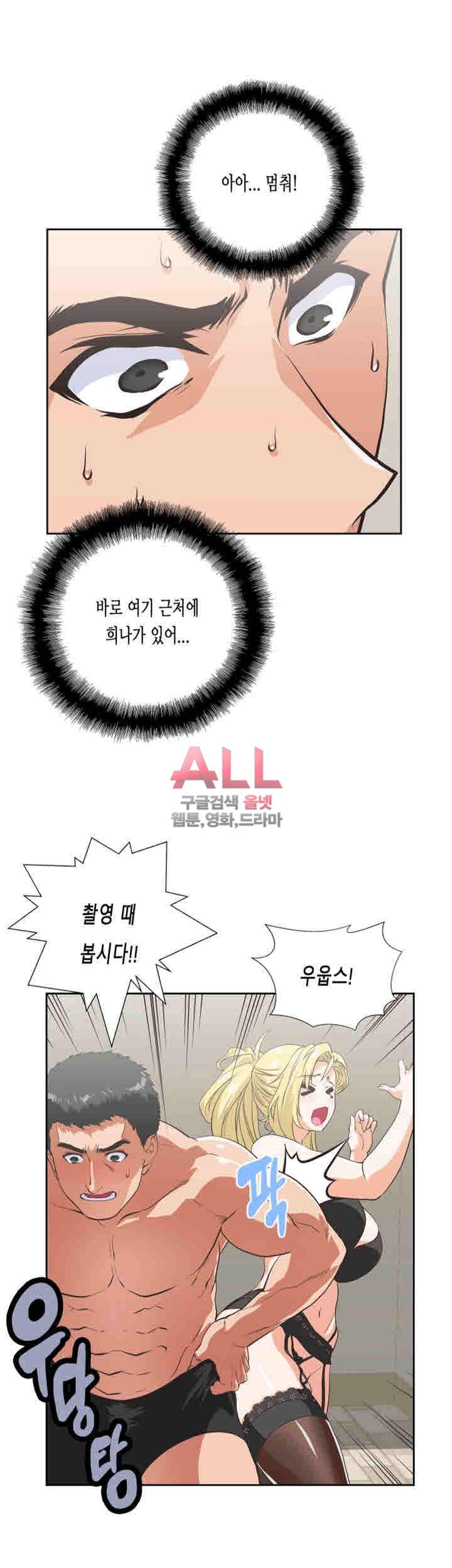 위아래 56화 3