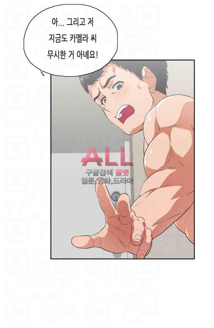 위아래 56화 4