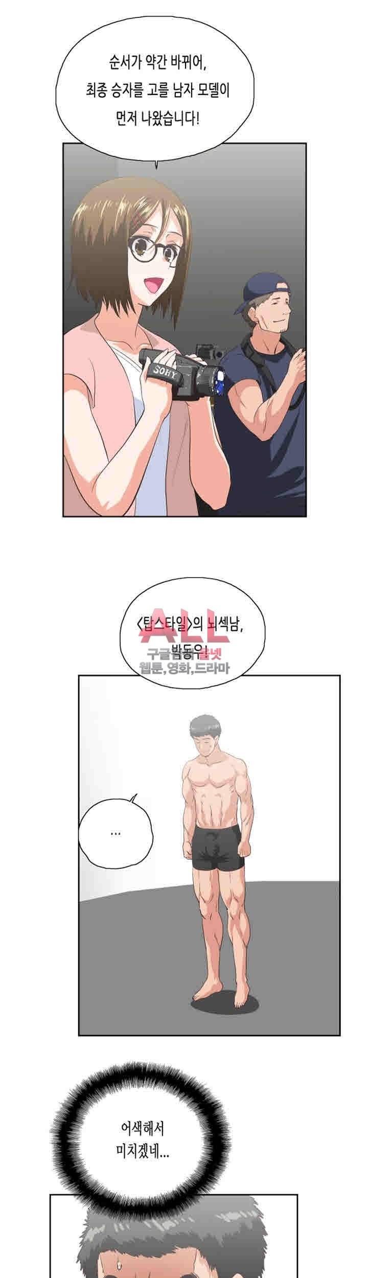 위아래 56화 5