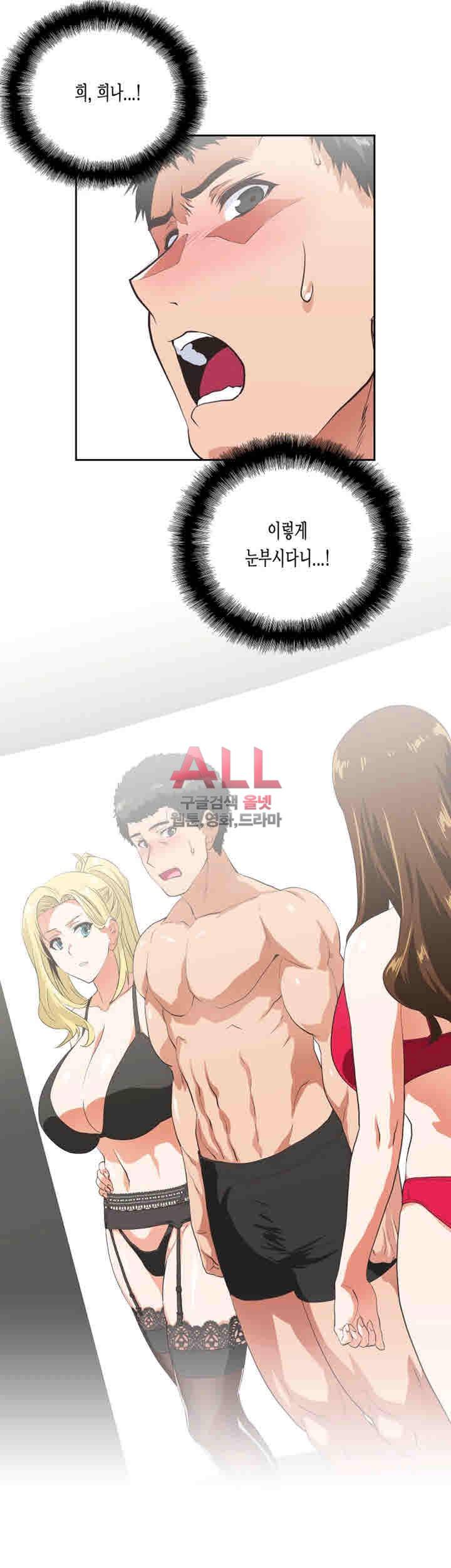 위아래 56화 8