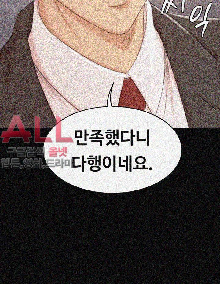도우미 45화 3
