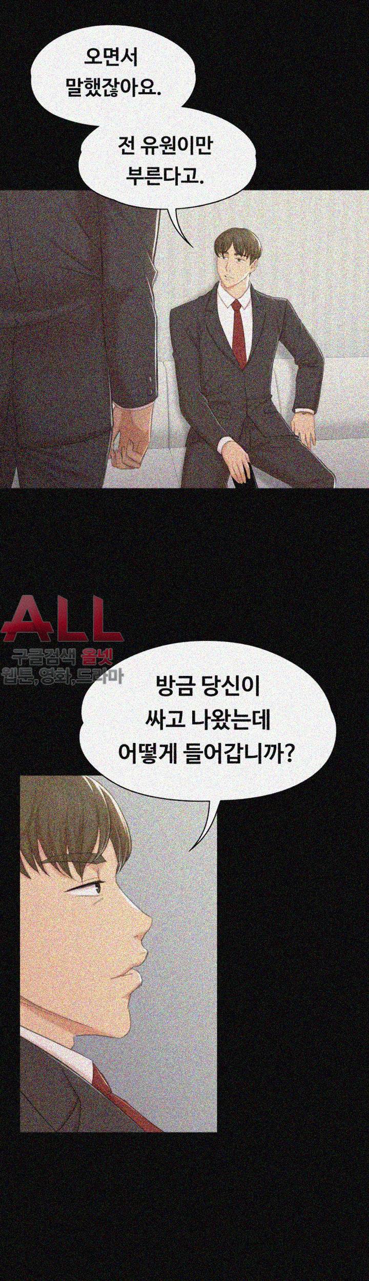 도우미 45화 6