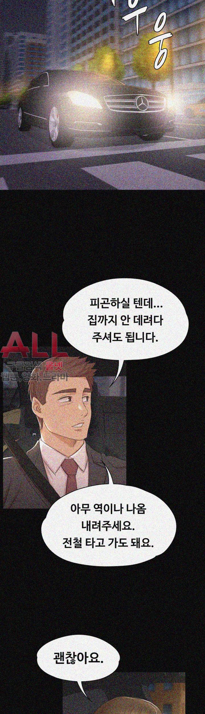 도우미 45화 10