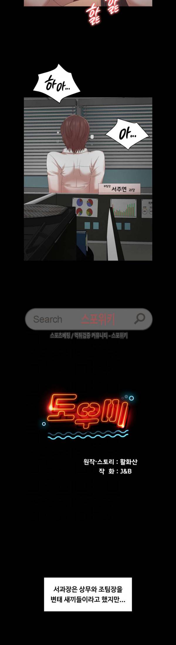 도우미 53화 2