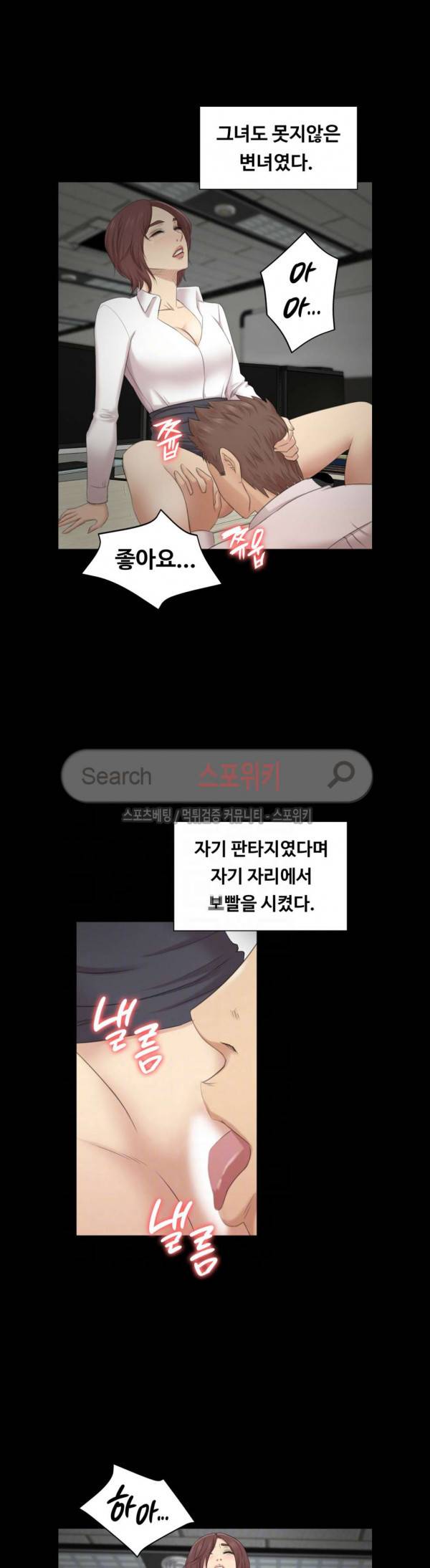 도우미 53화 3
