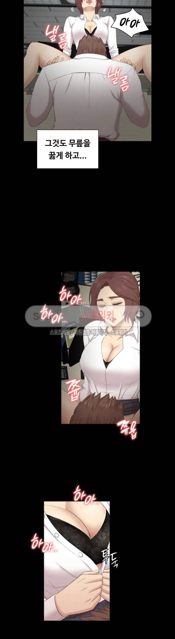 도우미 53화 4