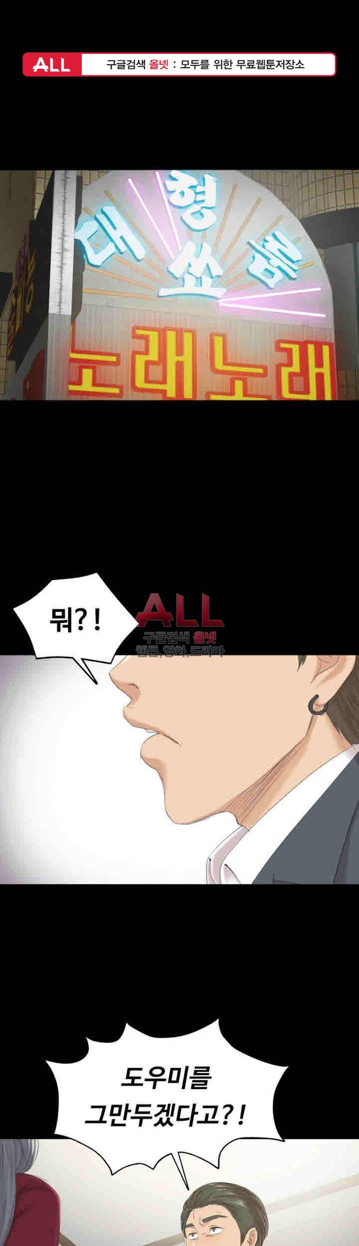도우미 59화 1