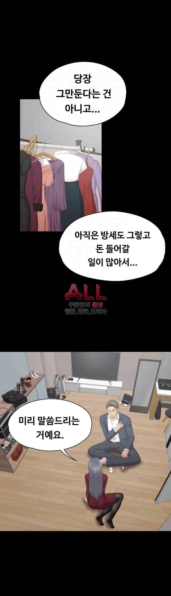 도우미 59화 4