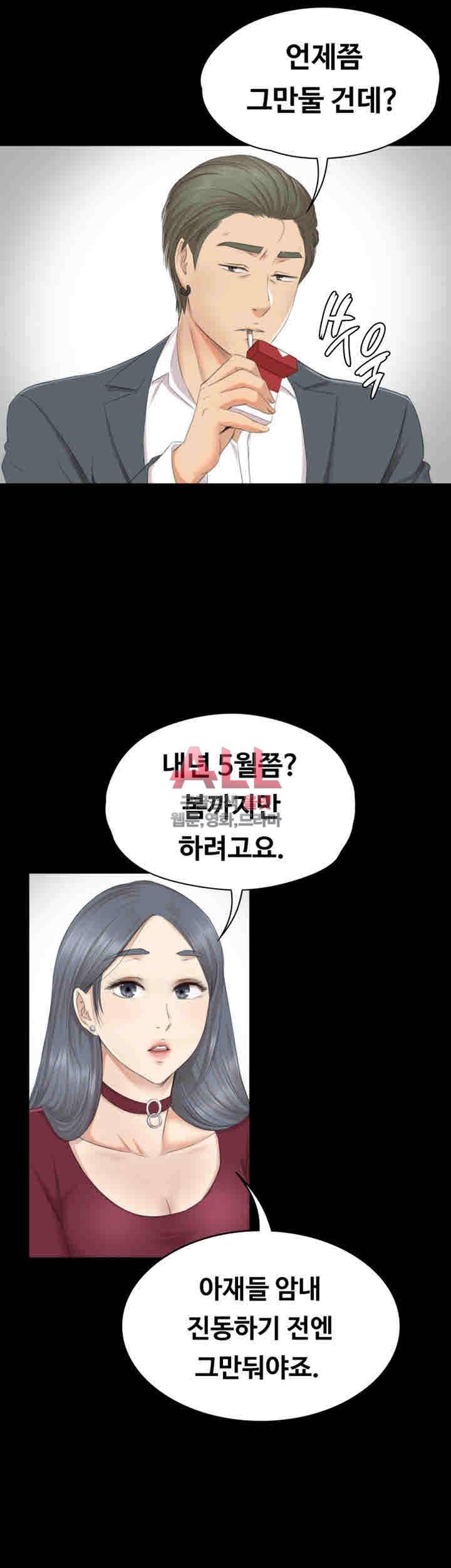도우미 59화 5
