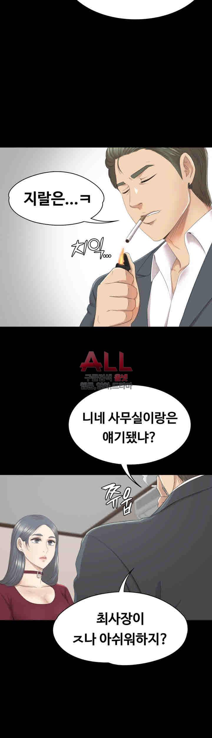 도우미 59화 7