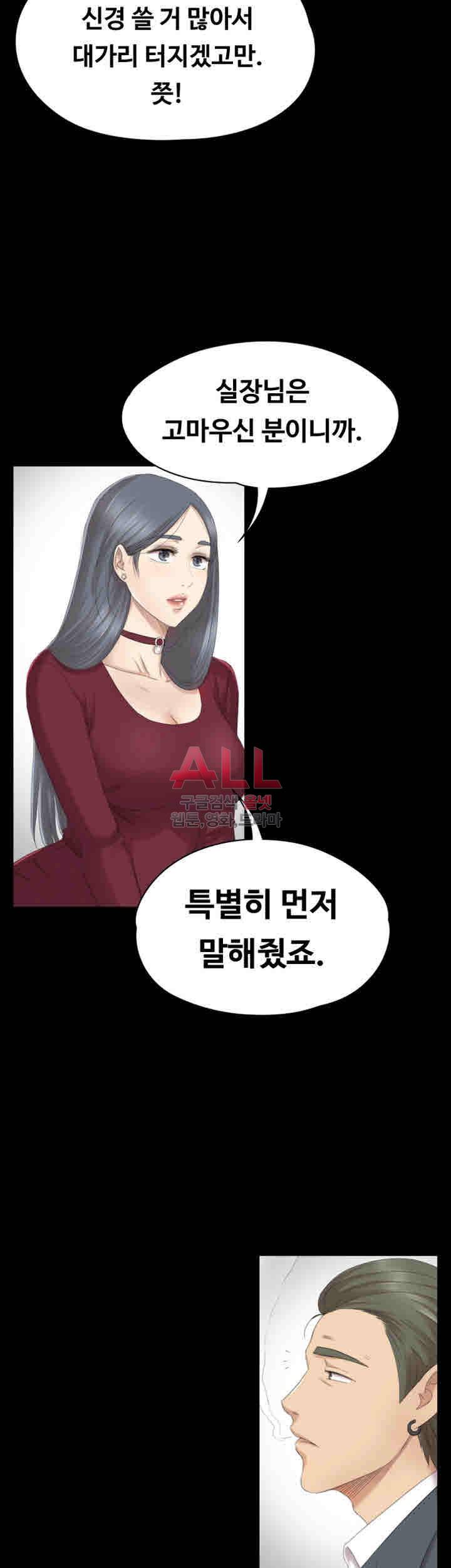 도우미 59화 9