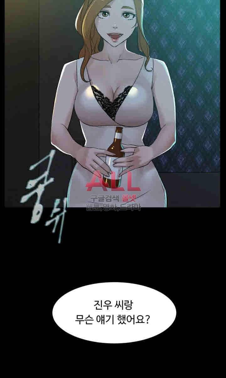 그녀의 11센티 89화 2