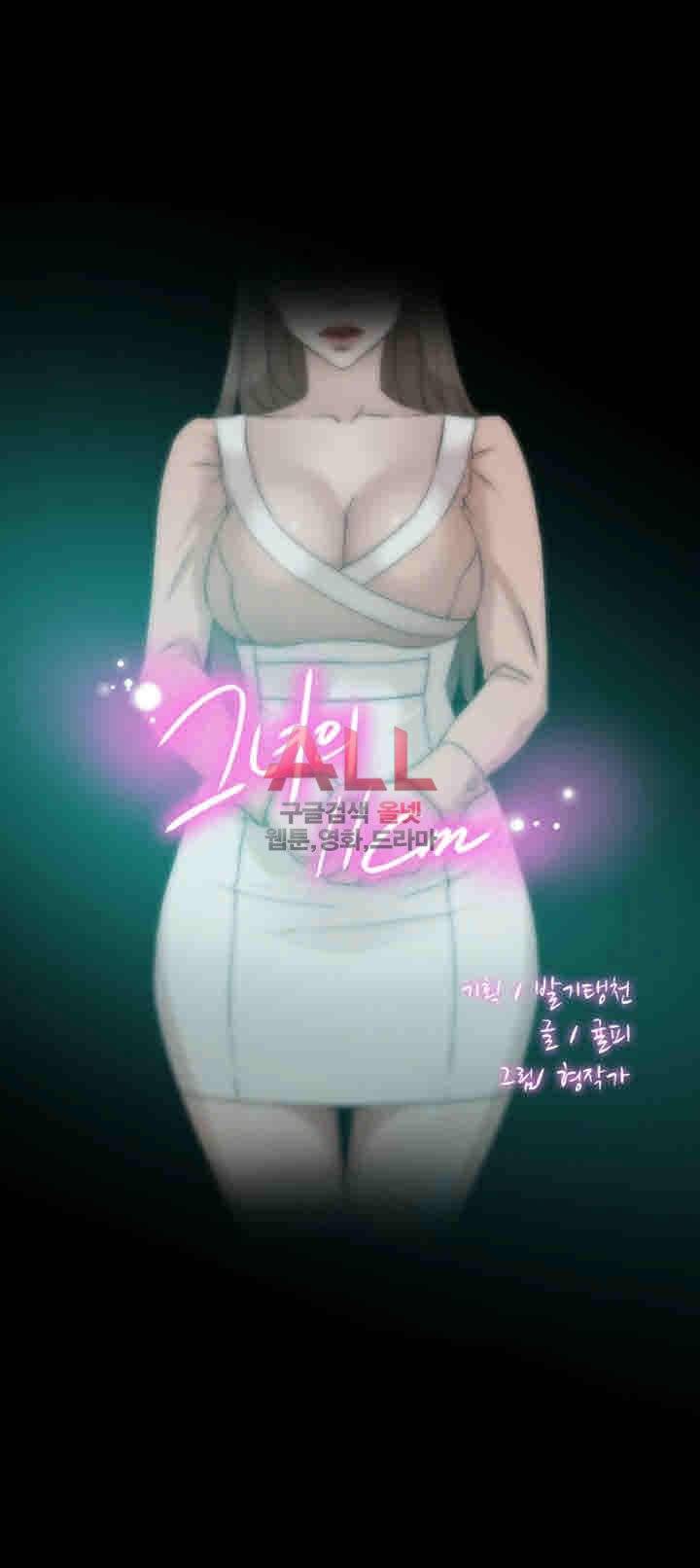 그녀의 11센티 89화 3