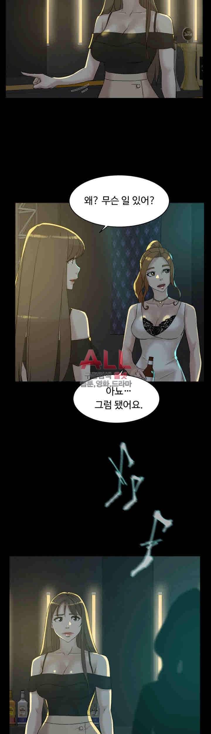 그녀의 11센티 89화 5