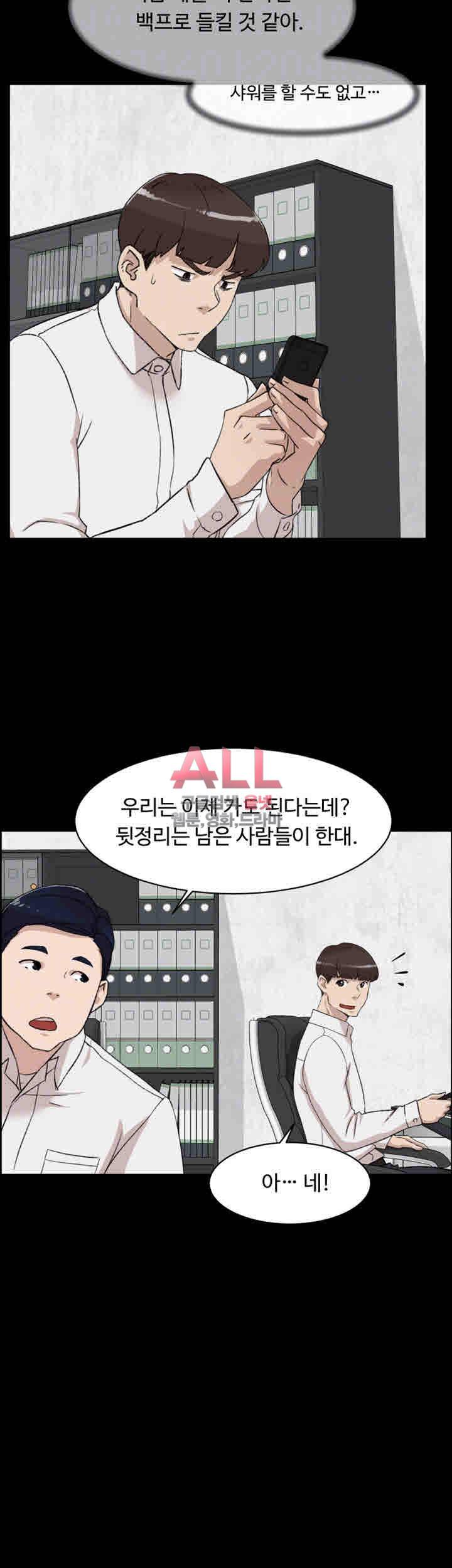 그녀의 11센티 89화 7