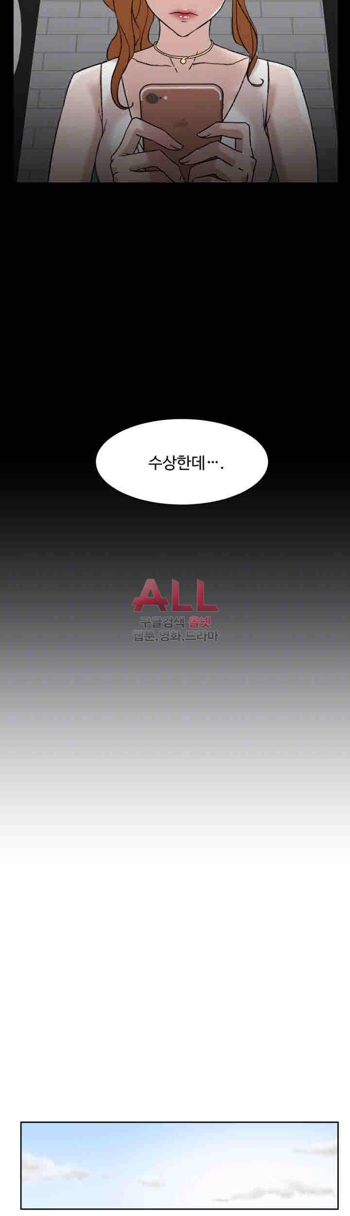 그녀의 11센티 89화 9