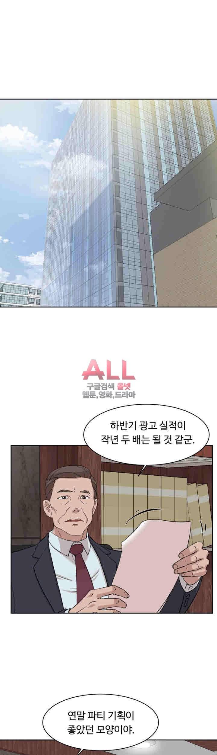 그녀의 11센티 89화 10
