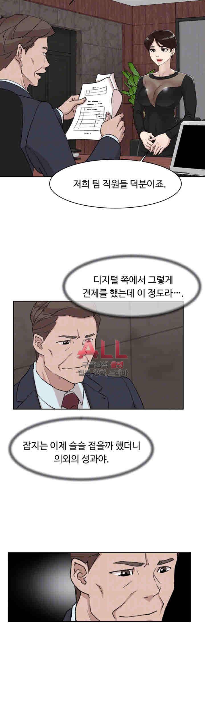 그녀의 11센티 89화 11