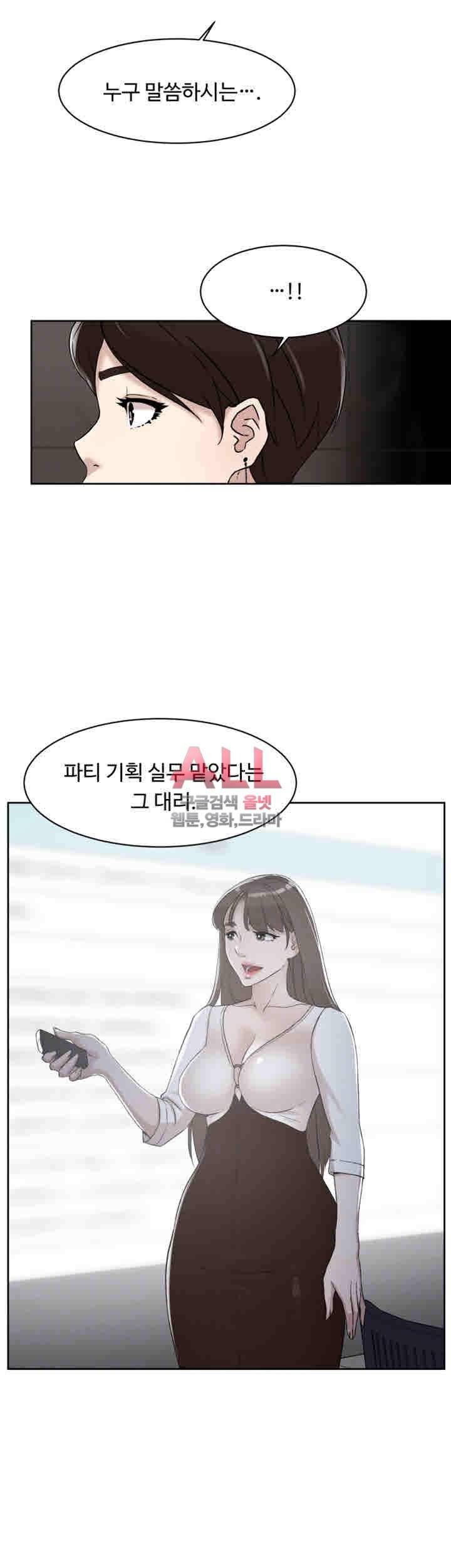 그녀의 11센티 89화 13
