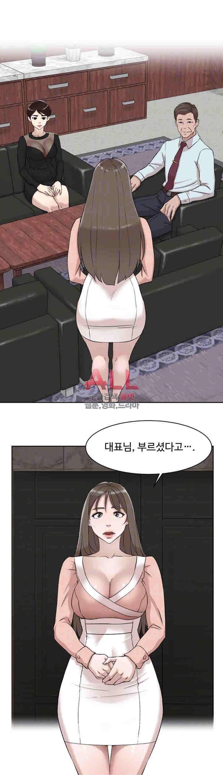 그녀의 11센티 89화 15