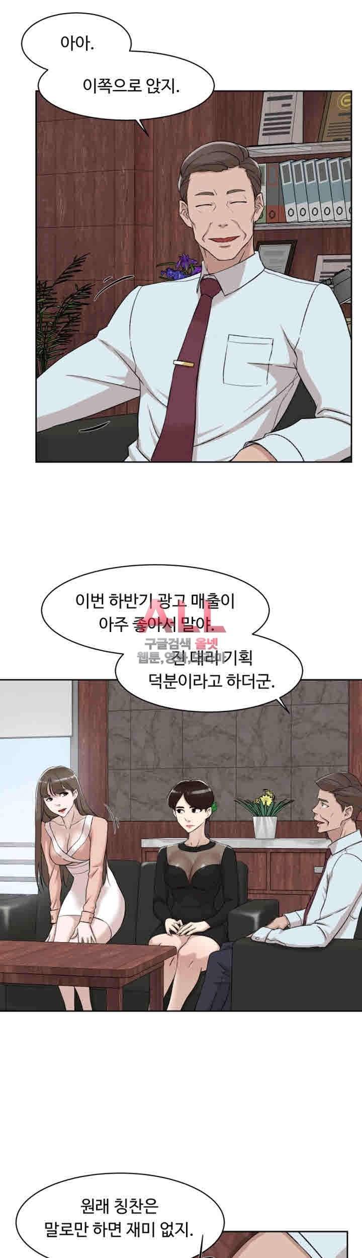 그녀의 11센티 89화 16