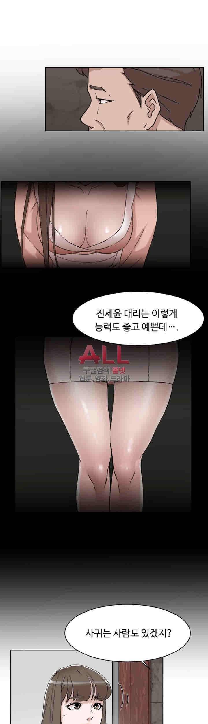 그녀의 11센티 89화 18