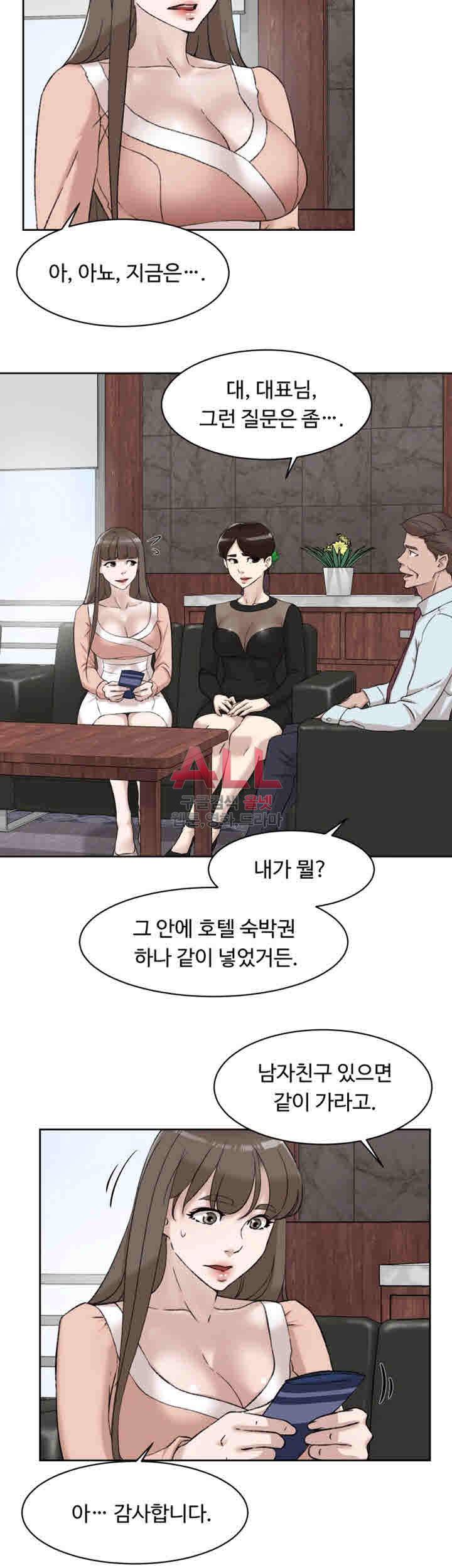 그녀의 11센티 89화 19
