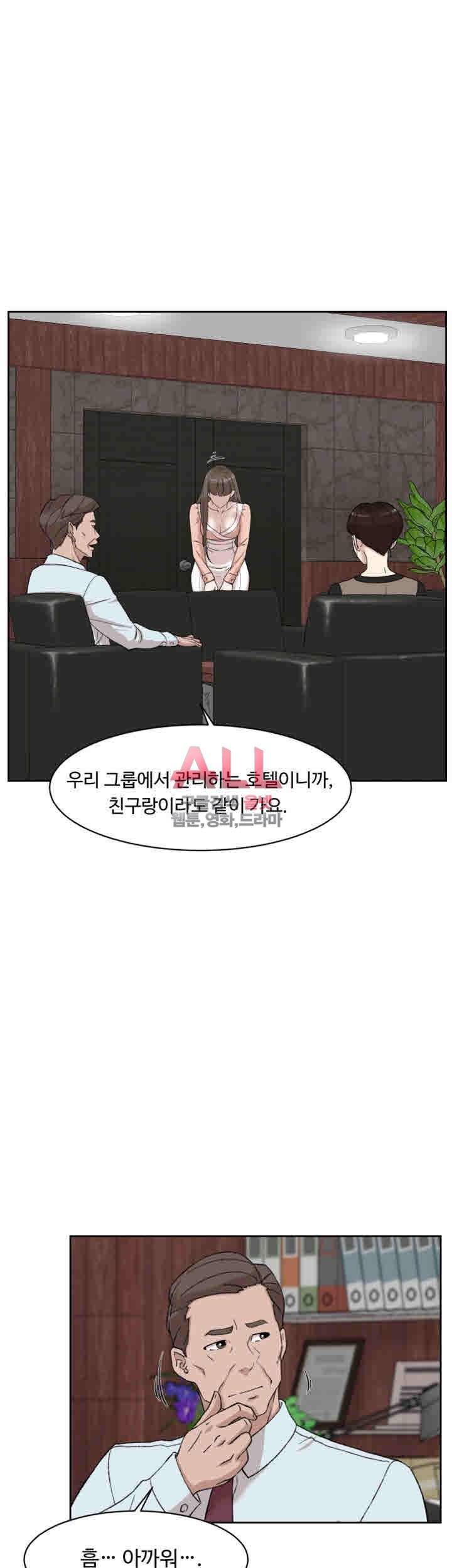 그녀의 11센티 89화 20