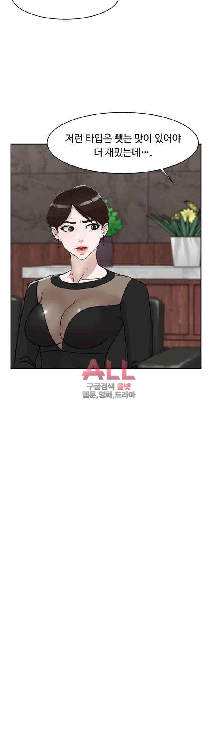 그녀의 11센티 89화 21