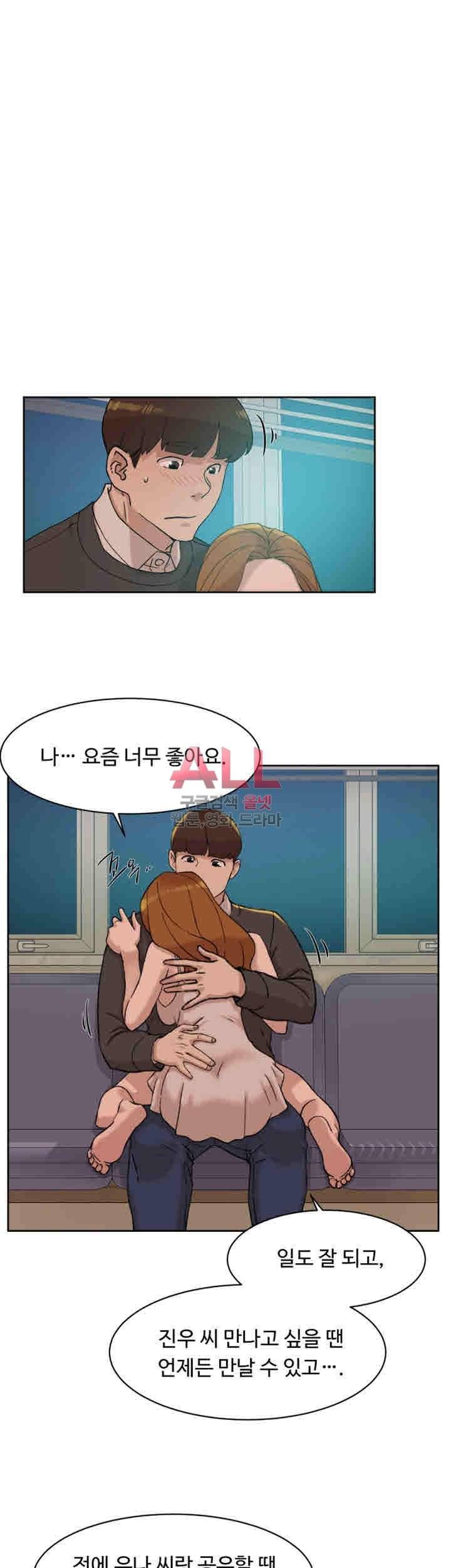 그녀의 11센티 89화 26
