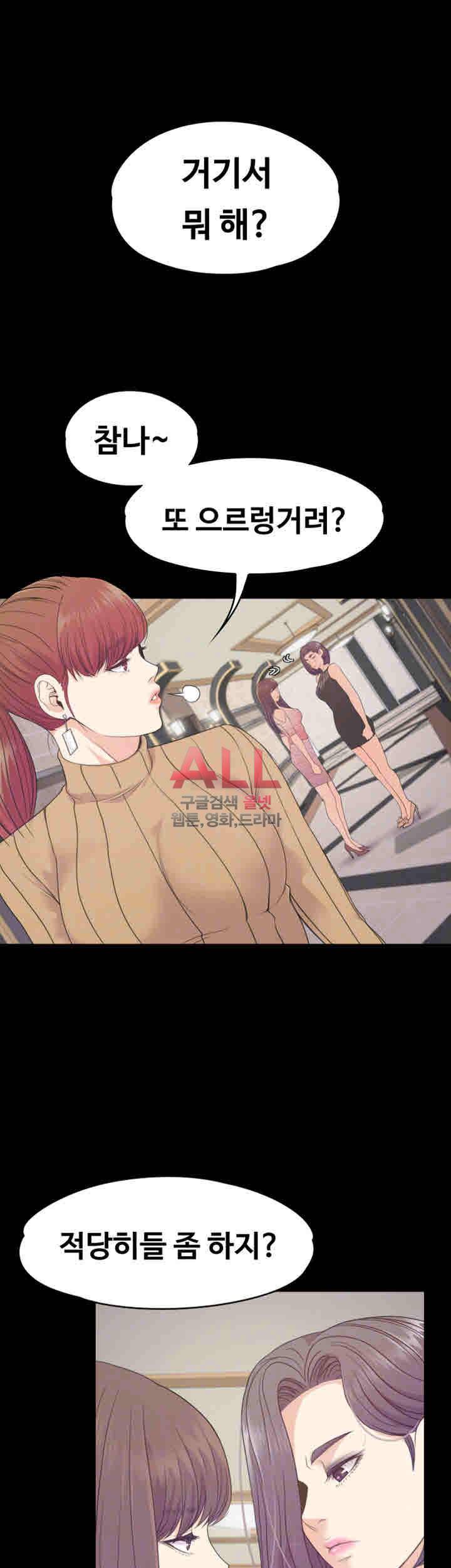 논현동 로맨스 67화 4