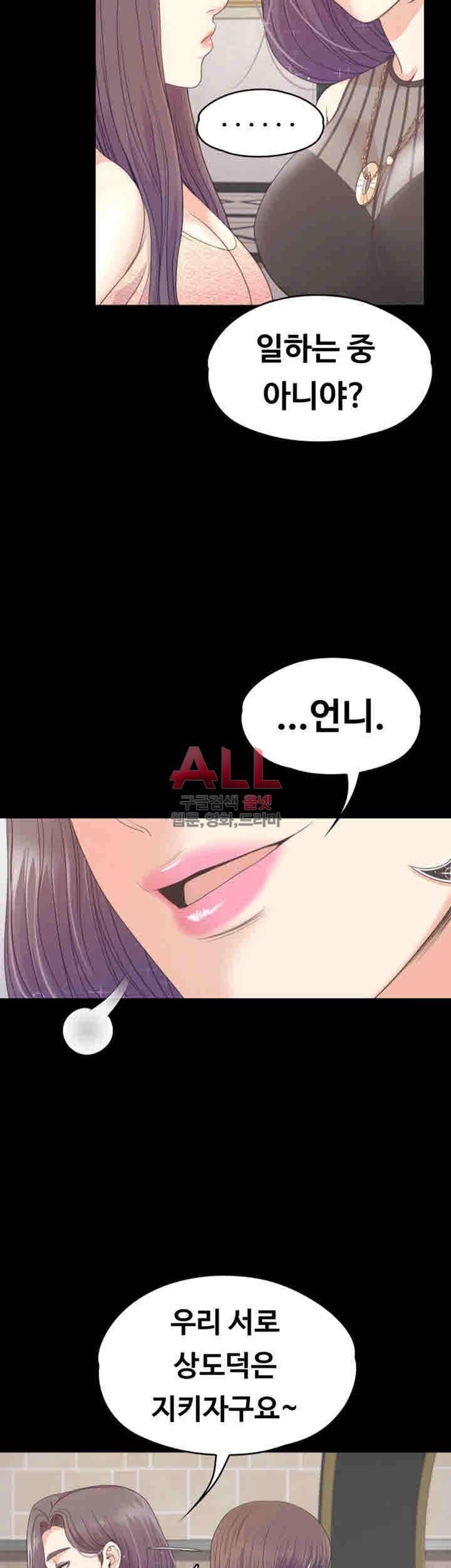 논현동 로맨스 67화 5