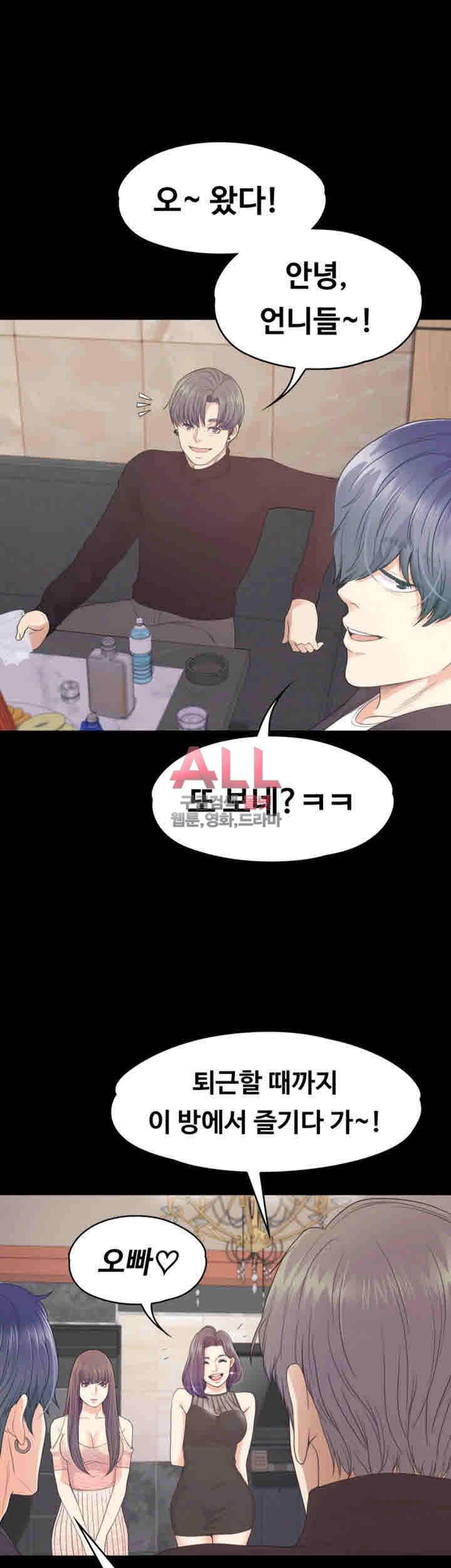 논현동 로맨스 67화 7