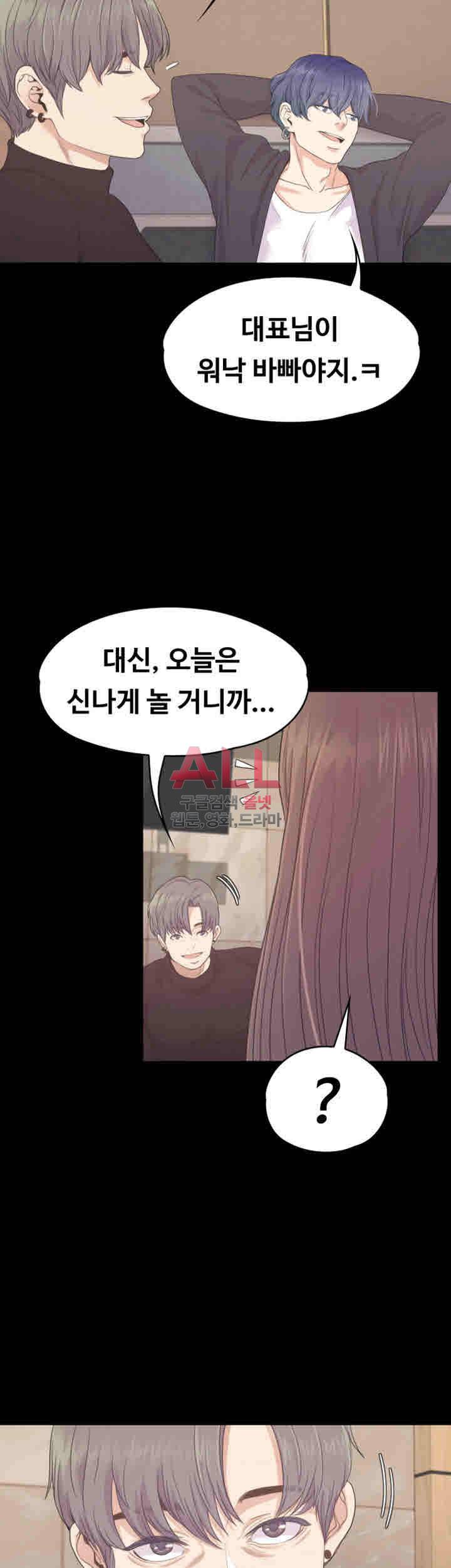 논현동 로맨스 67화 9