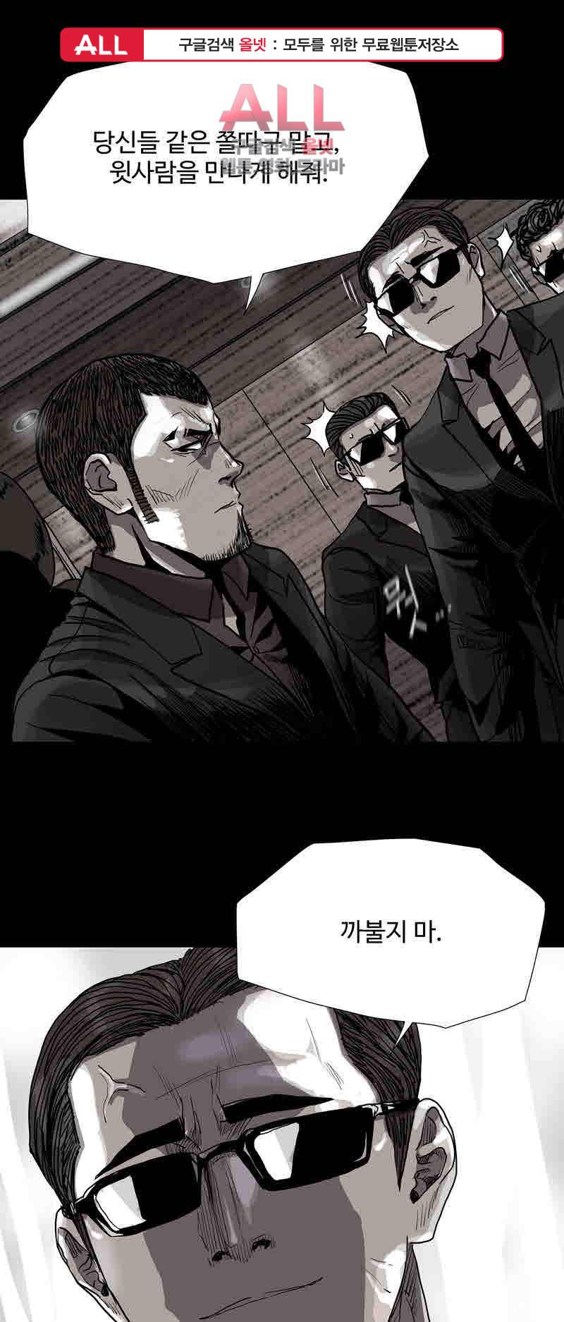 파란나라 44화 1