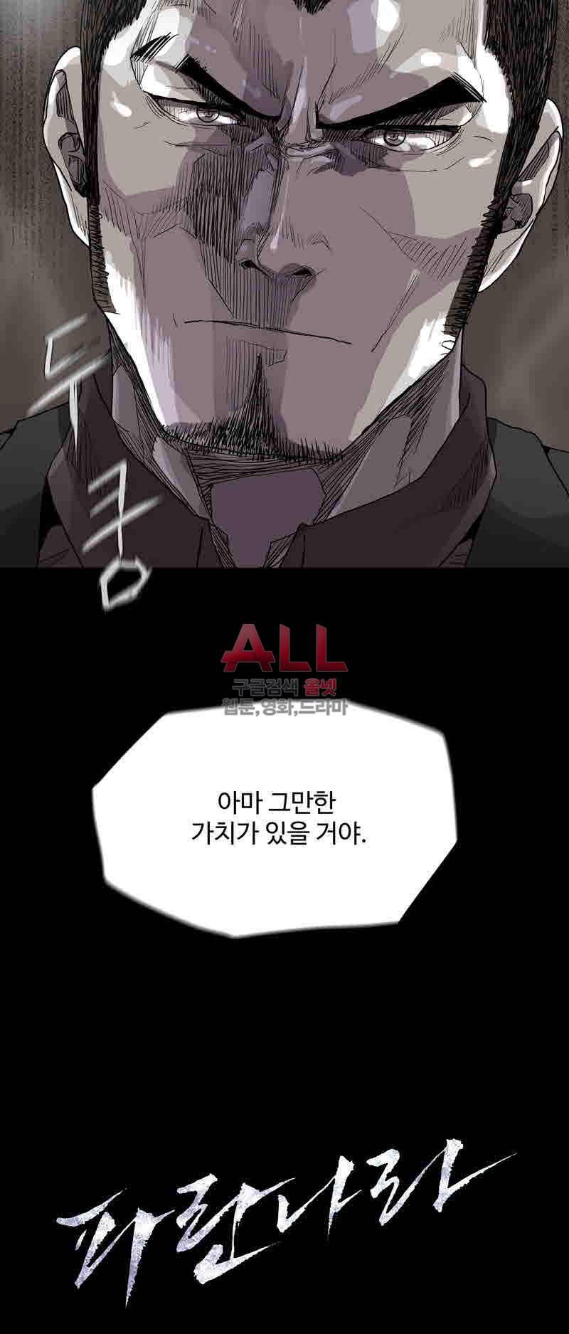파란나라 44화 3