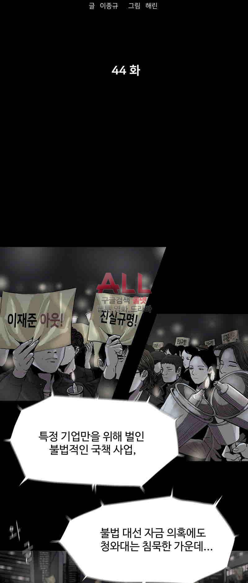 파란나라 44화 4
