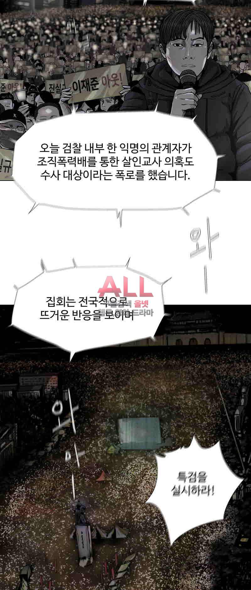 파란나라 44화 5