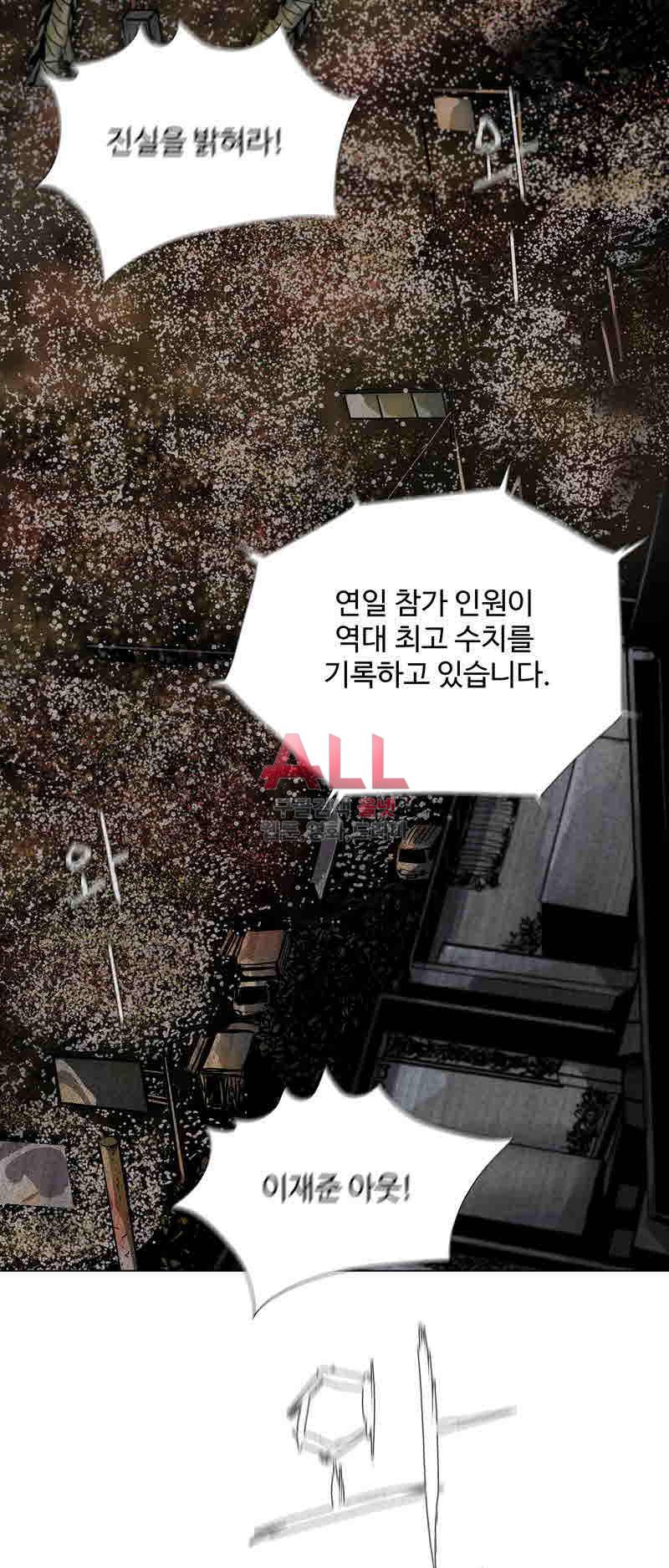 파란나라 44화 6