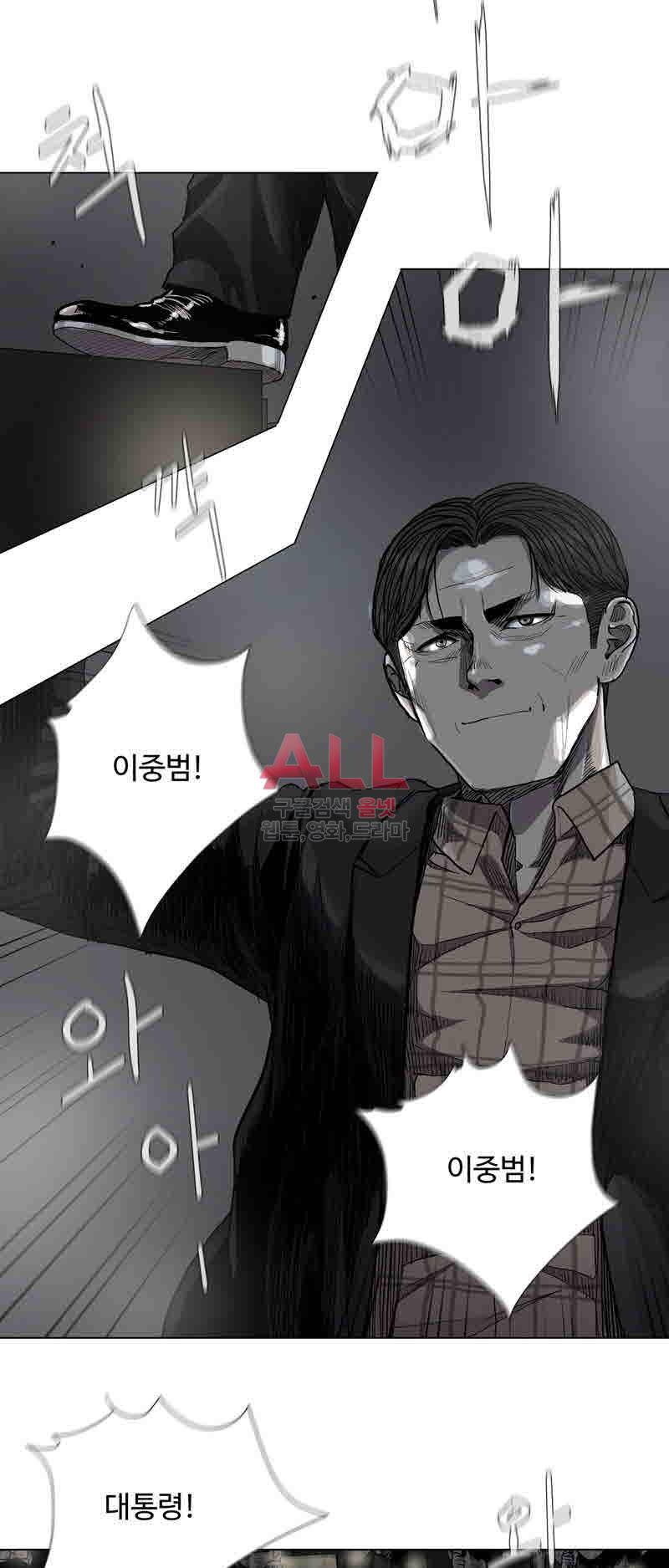 파란나라 44화 7