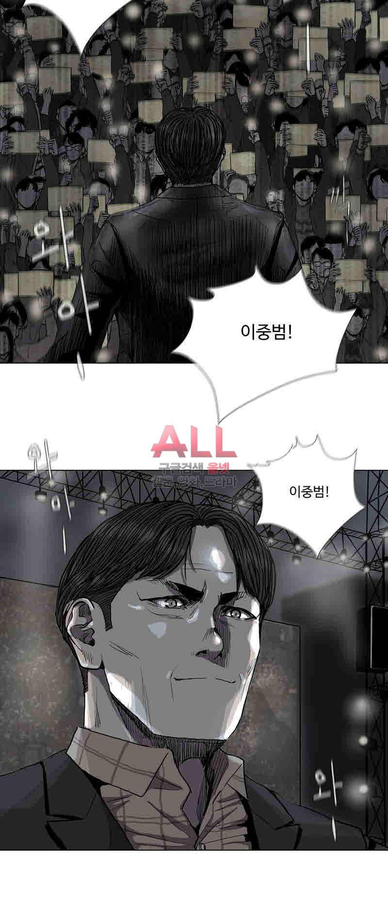 파란나라 44화 8