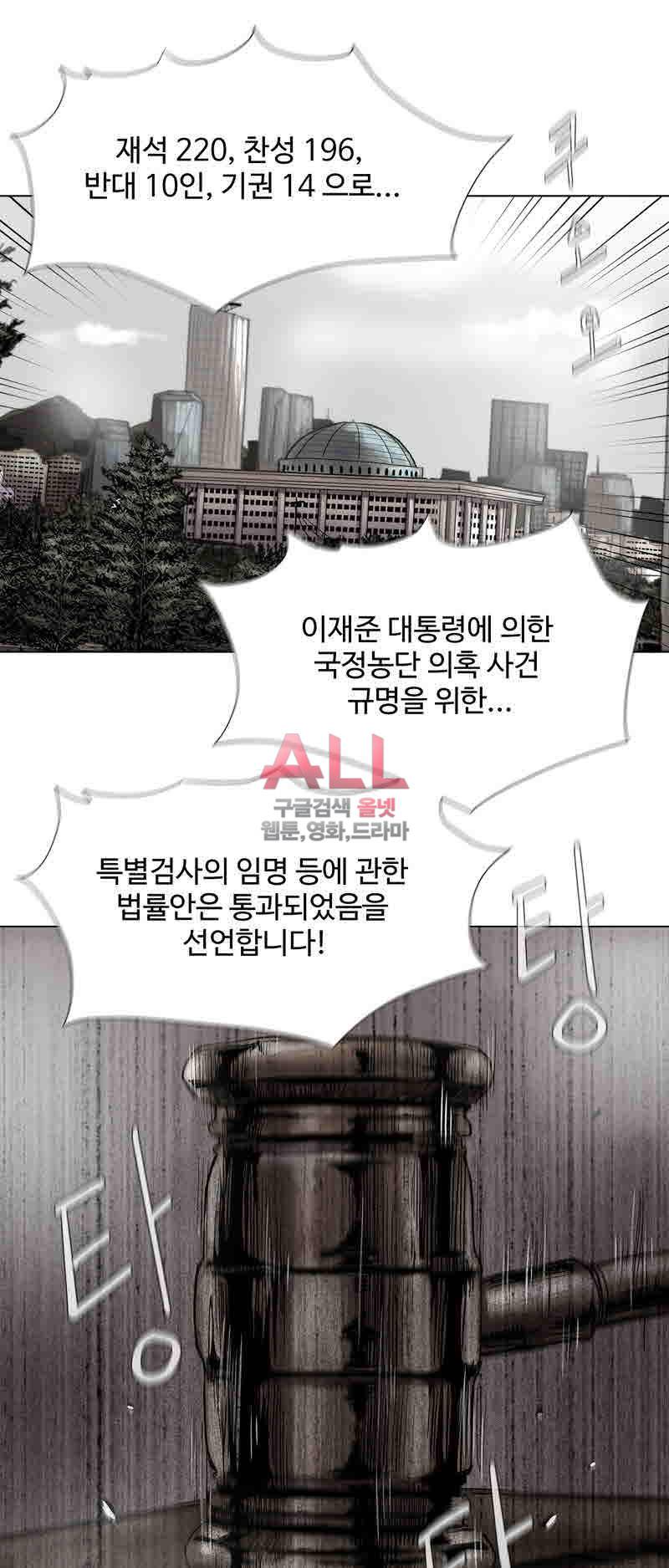 파란나라 44화 9