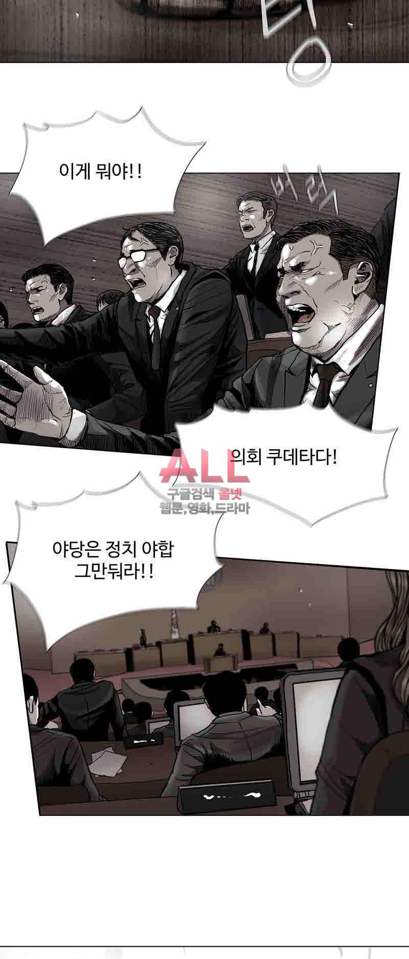 파란나라 44화 10