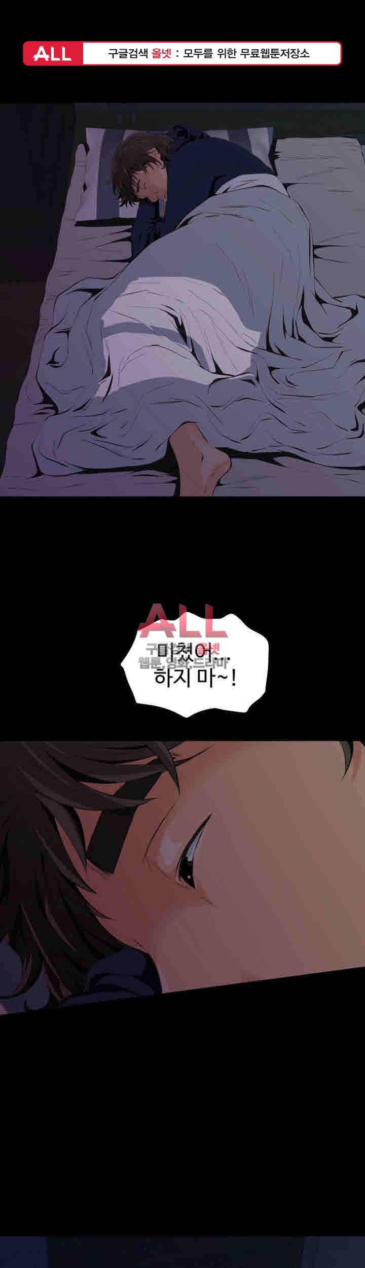 그 놈의 여자 3화 1